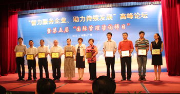 广东省企业管理咨询协会