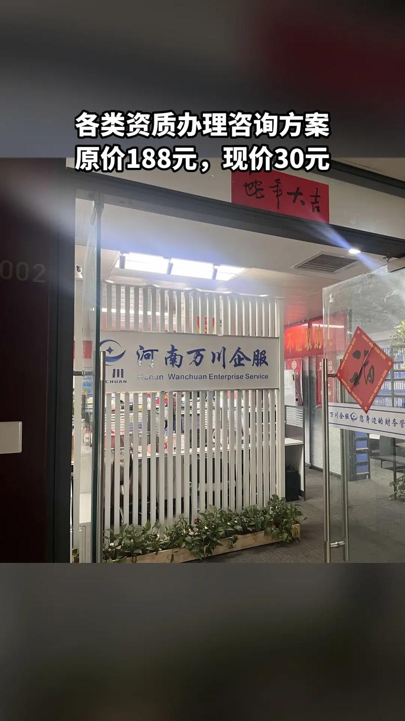 河南万川企业管理咨询 铸就企业成功之路的黄金钥匙